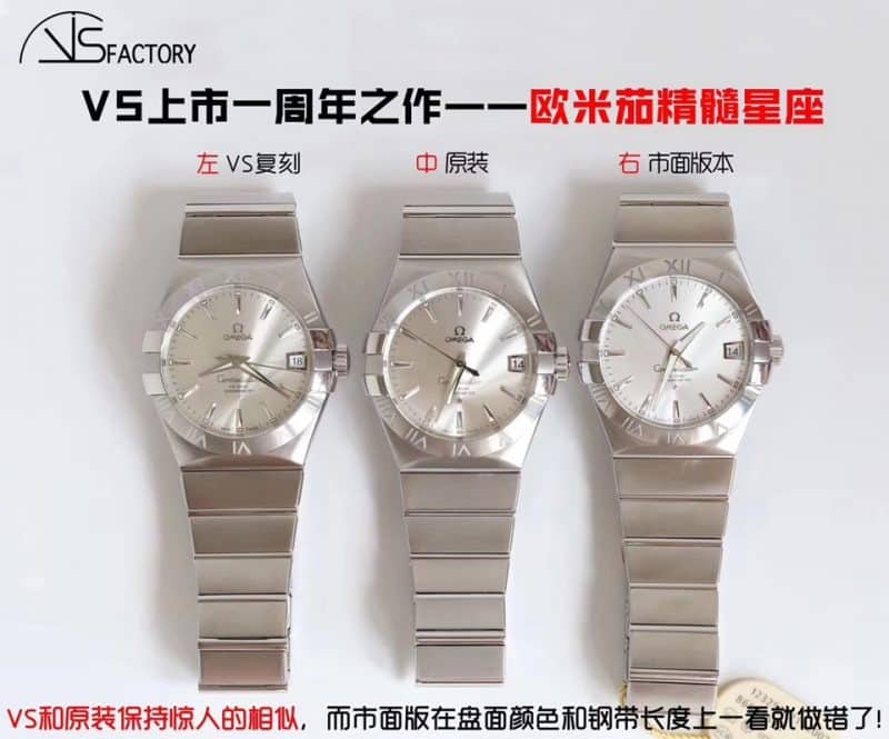 vs欧米茄顶级复刻表星座系列123.10.38.21.02.001腕表38直径 真假对比评测正面图