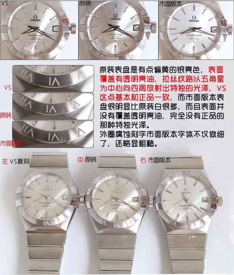 vs欧米茄顶级复刻表星座系列123.10.38.21.02.001腕表38直径 真假对比评测细节图