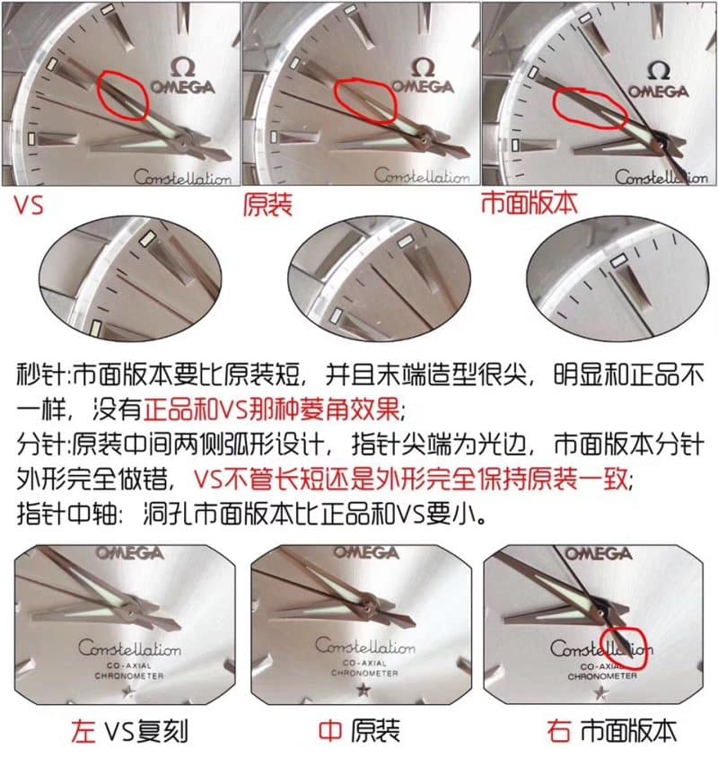 vs欧米茄顶级复刻表星座系列123.10.38.21.02.001腕表38直径 真假对比评测表针细节图