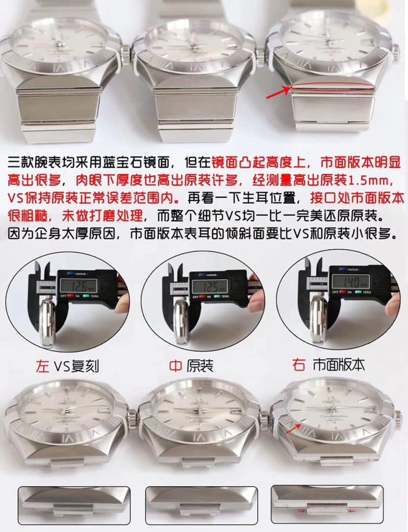 vs欧米茄顶级复刻表星座系列123.10.38.21.02.001腕表38直径 真假对比评测厚度图