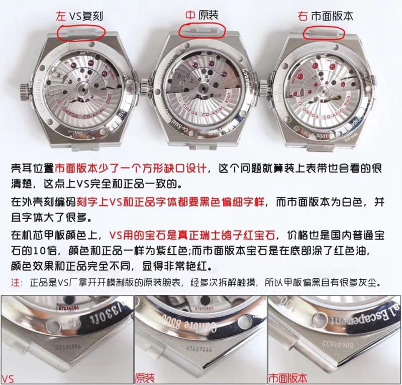 vs欧米茄顶级复刻表星座系列123.10.38.21.02.001腕表38直径 真假对比评测机芯图