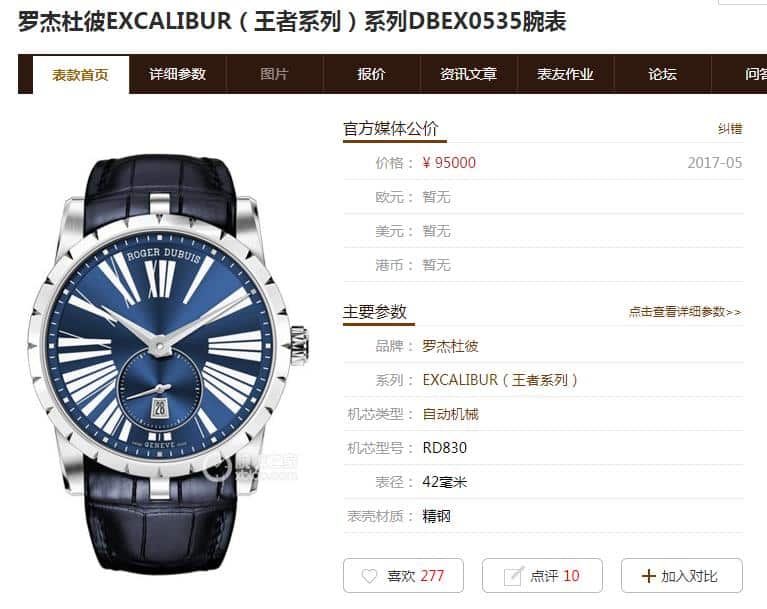 PF罗杰杜彼王者系列DBEX0535复刻表真假评测价格图