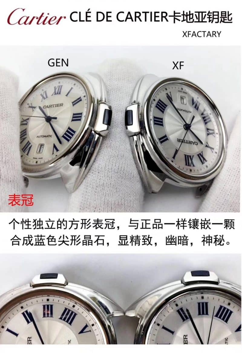 XF卡地亚钥匙系列WSCL0018复刻表真假评测表冠图