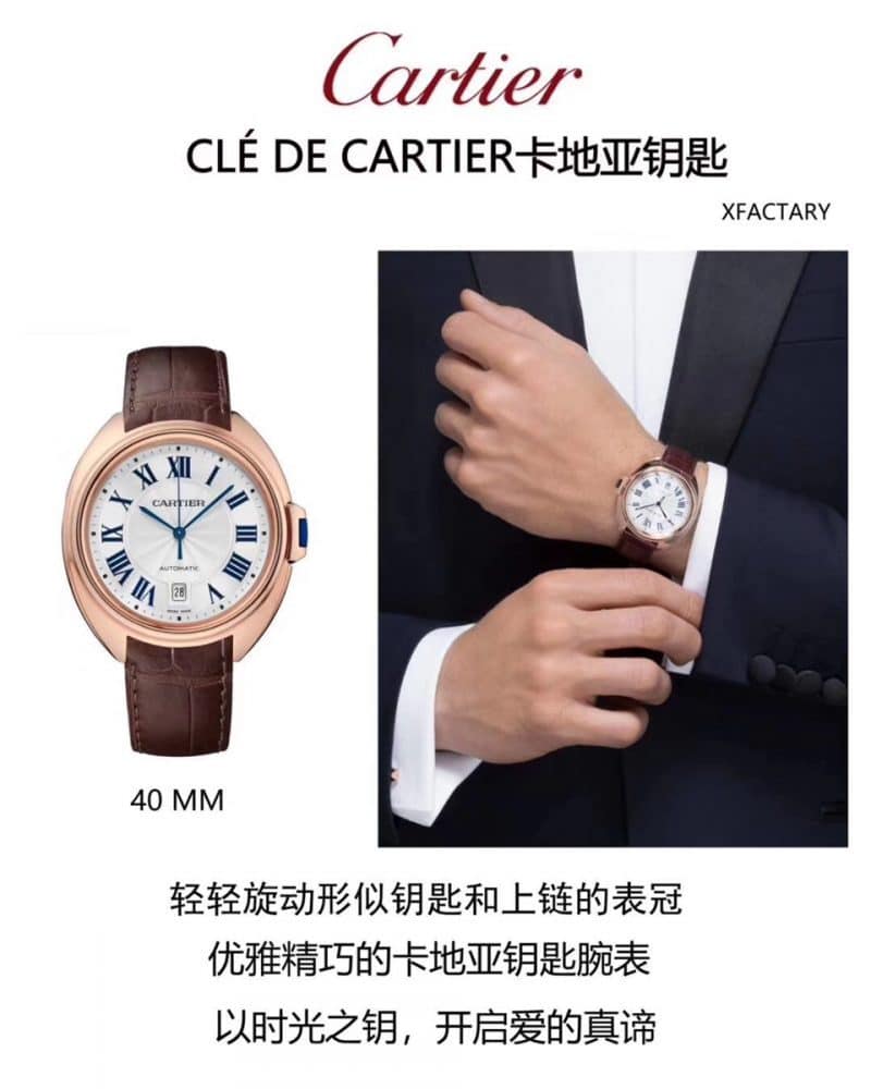 XF卡地亚钥匙系列WSCL0018复刻表真假评测配戴图