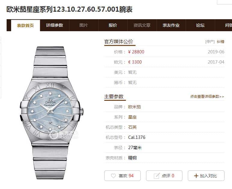 ZF欧米茄星座系列123.10.27.60.57.001腕表真假对比评测27mm价格图