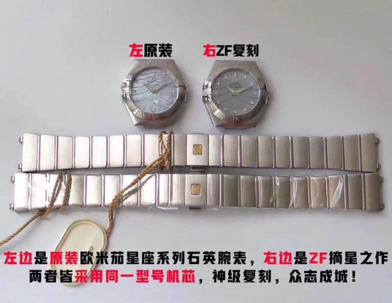 ZF欧米茄星座系列123.10.27.60.57.001腕表真假对比评测27mm表带图