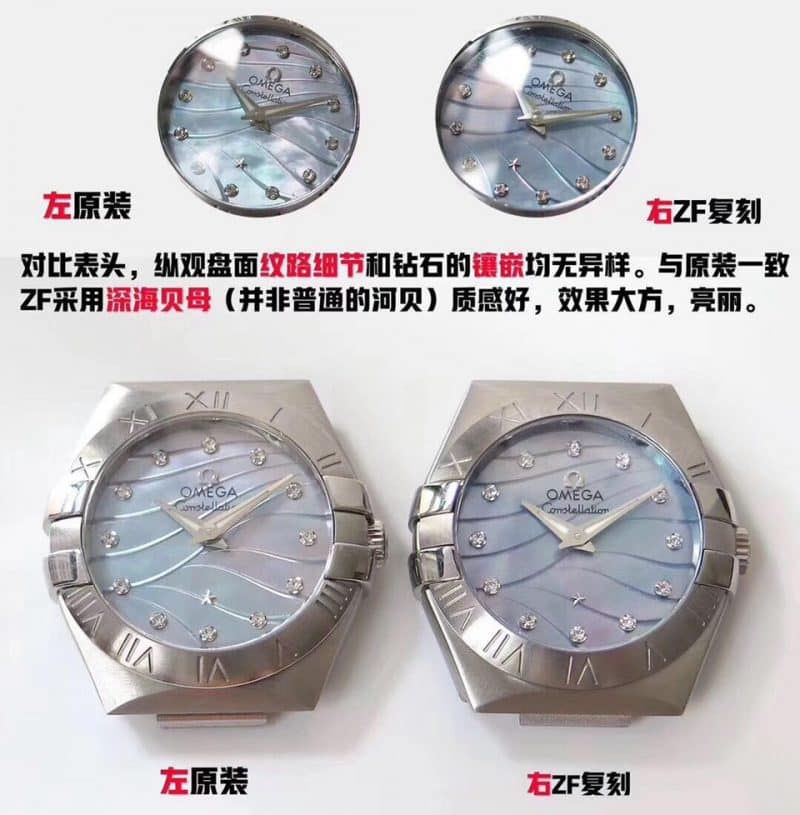 ZF欧米茄星座系列123.10.27.60.57.001腕表真假对比评测27mm表盘图
