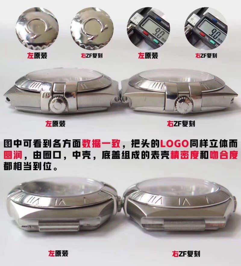 ZF欧米茄星座系列123.10.27.60.57.001腕表真假对比评测27mm侧面图