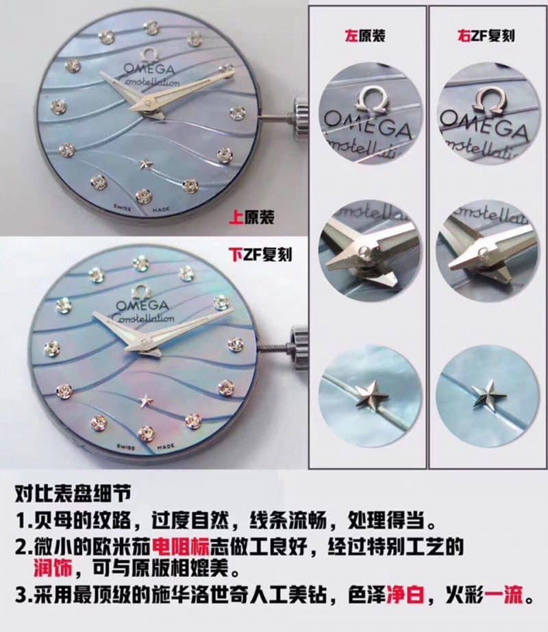 ZF欧米茄星座系列123.10.27.60.57.001腕表真假对比评测27mm表盘细节图
