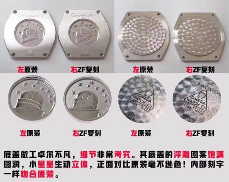 ZF欧米茄星座系列123.10.27.60.57.001腕表真假对比评测27mm底盖细节图