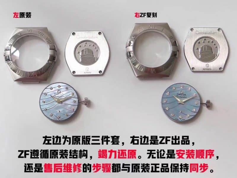 ZF欧米茄星座系列123.10.27.60.57.001腕表真假对比评测27mm细节图
