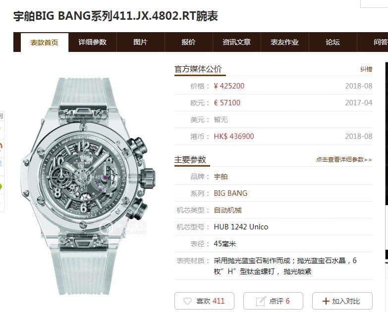 HB宇舶BIG BANG系列411.JX.4802.RT腕表评测价格图