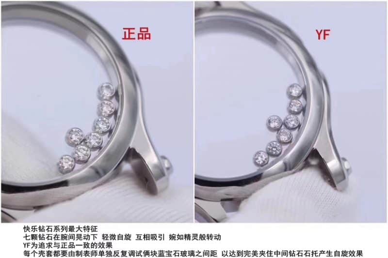 YF萧邦快乐钻278559-3001腕表真假对比评测细节图