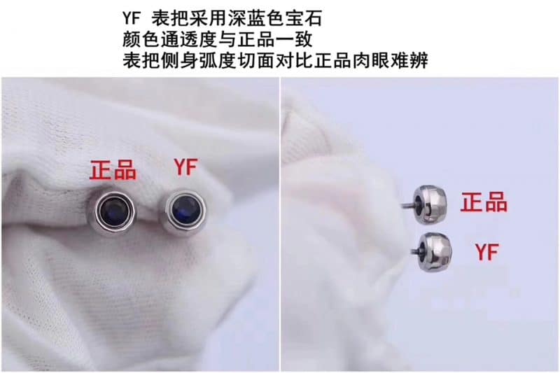 YF萧邦快乐钻278559-3001腕表真假对比评测细节图
