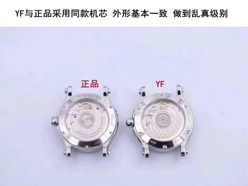YF萧邦快乐钻278559-3001腕表真假对比评测机芯图