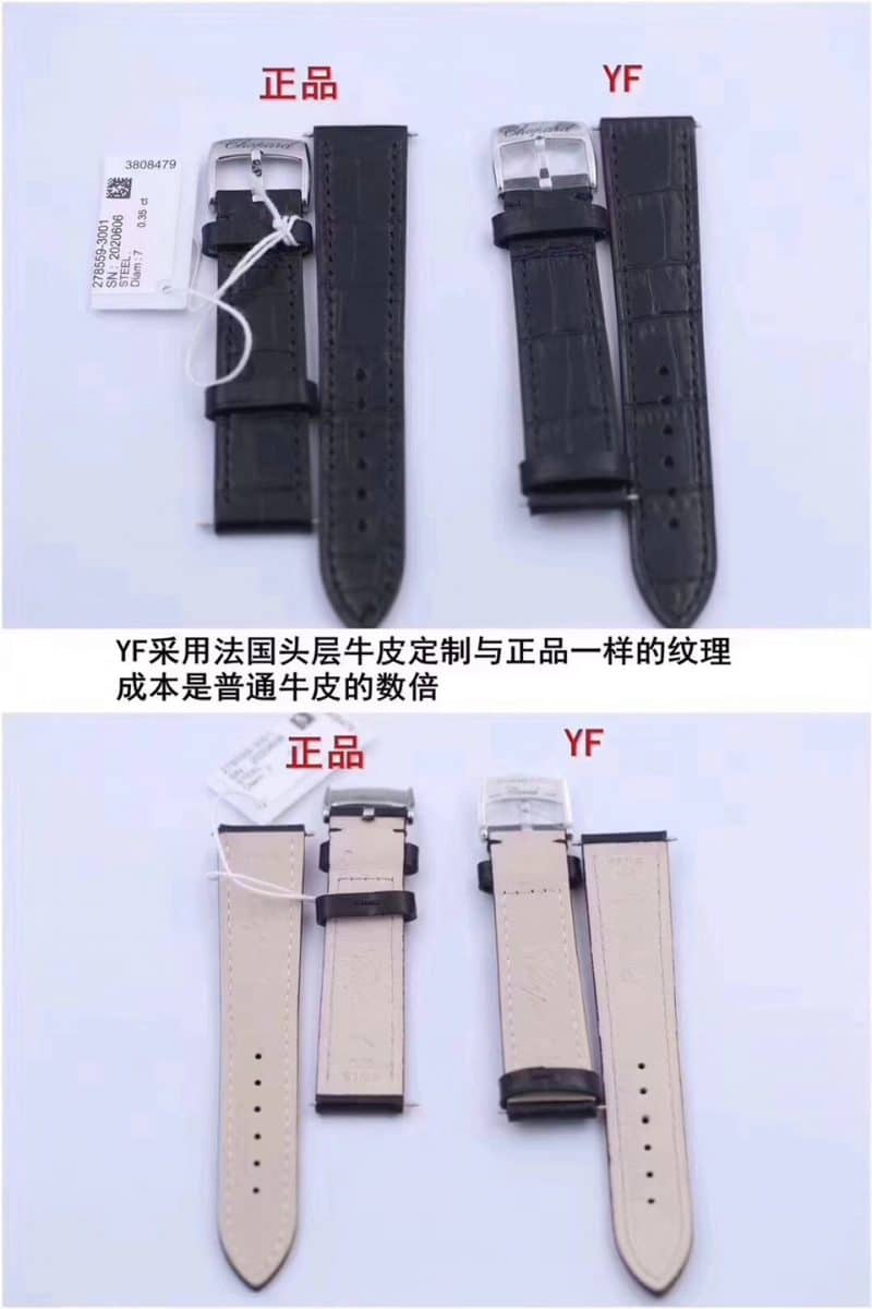 YF萧邦快乐钻278559-3001腕表真假对比评测表带图