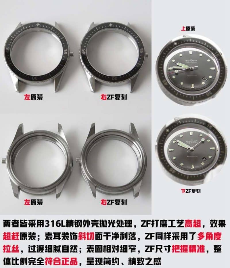 ZF宝珀五十噚复刻系列5000-1110-B52A腕表真假对比评测表壳图