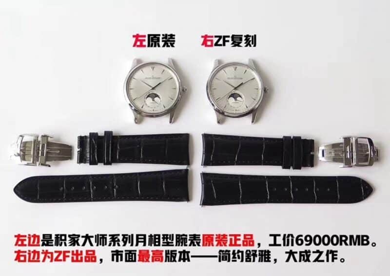ZF积家大师系列复刻月相1368420真假手表对比评测表带图