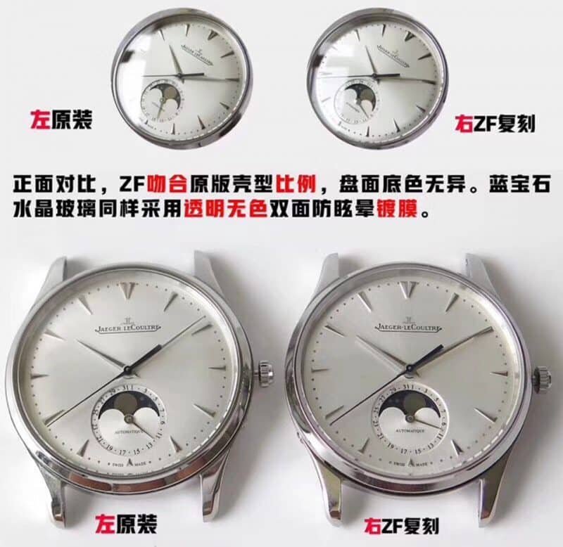 ZF积家大师系列复刻月相1368420真假手表对比评测表盘图