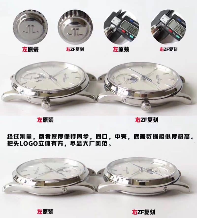 ZF积家大师系列复刻月相1368420真假手表对比评测厚度图