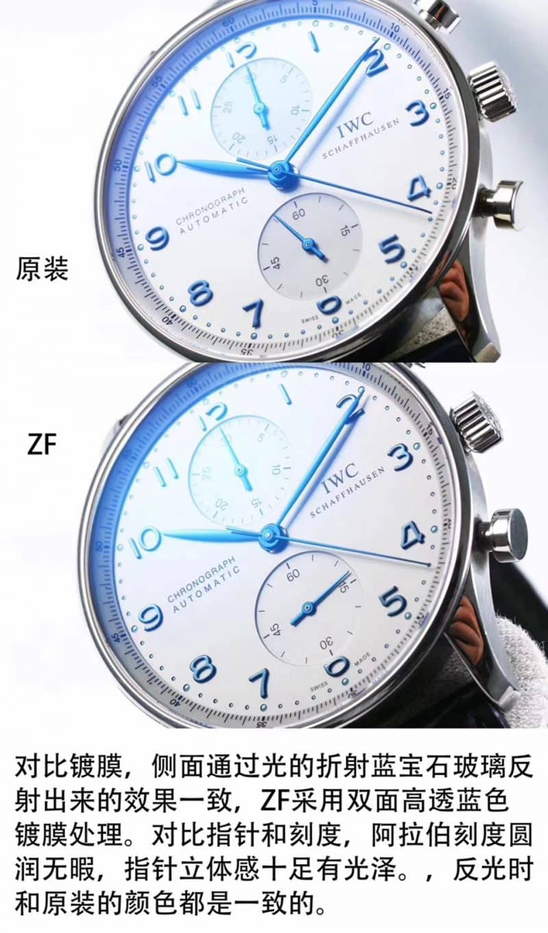 ZF厂万国葡计IW371446蓝针复刻表真假对比评测正面图