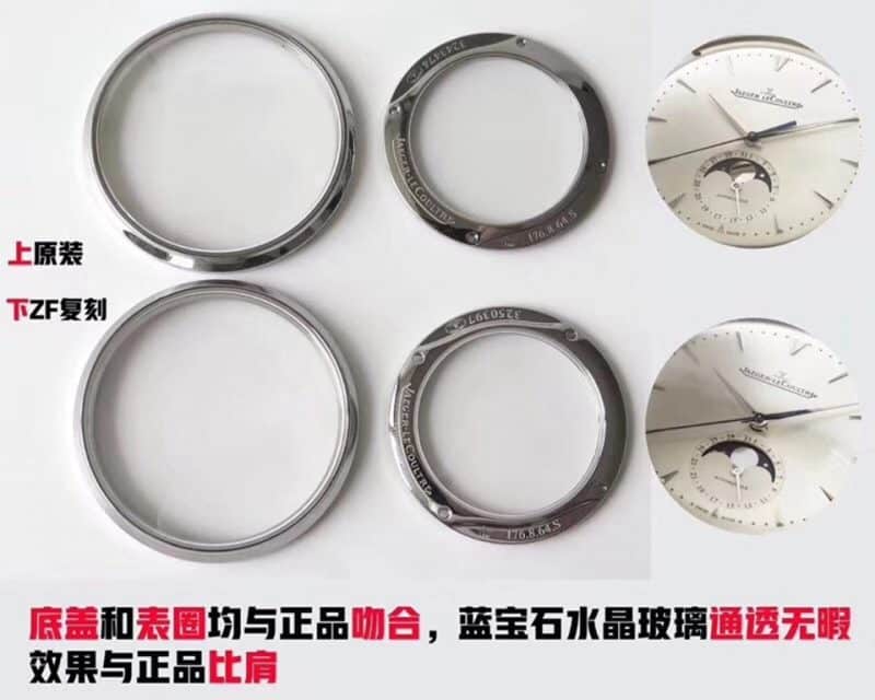 ZF积家大师系列复刻月相1368420真假手表对比评测底盖和表圈图