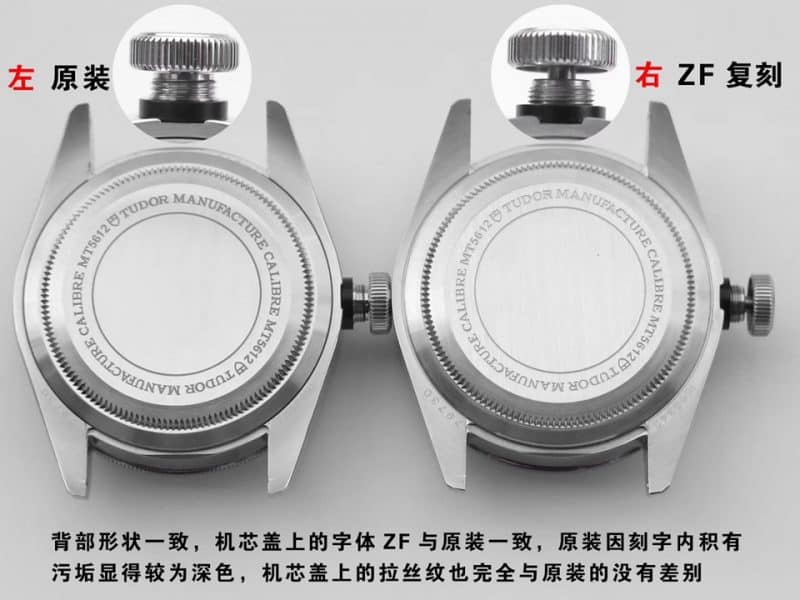 ZF帝舵启承系列79730腕表真假对比评测底盖图