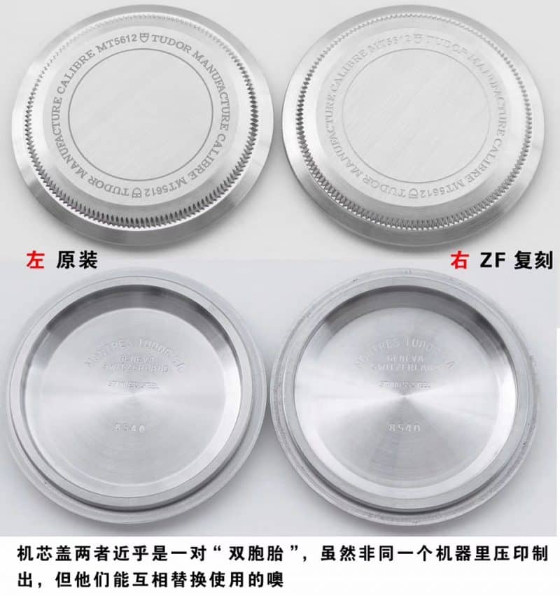 ZF帝舵启承系列79730腕表真假对比评测机芯盖图