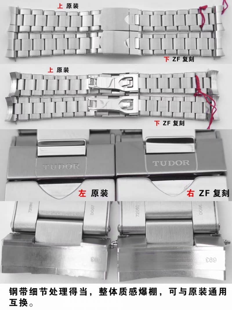 ZF帝舵启承系列79730腕表真假对比评测表扣图