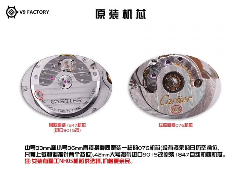 V9卡地亚蓝气球W69009Z3复刻表间金款评测（金色刮花不露白）机芯图