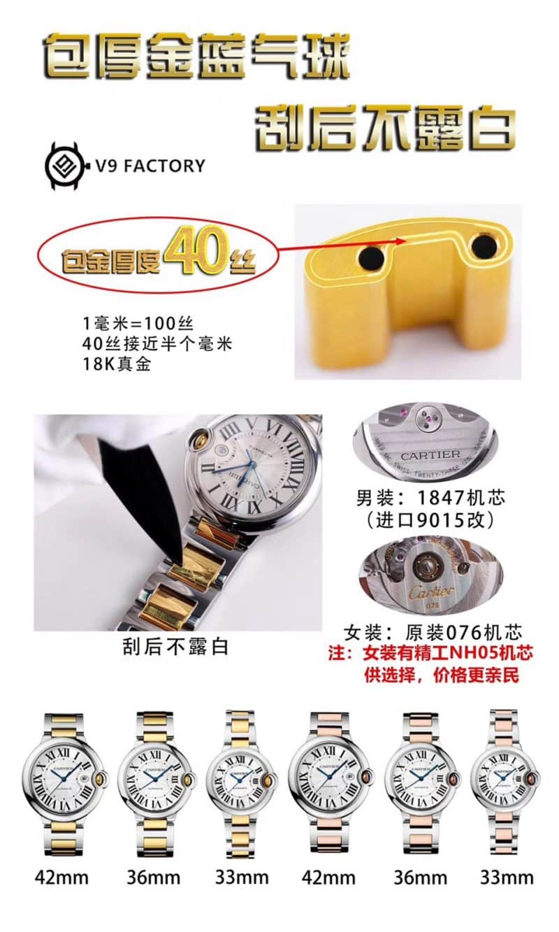 V9卡地亚蓝气球W69009Z3复刻表间金款评测（金色刮花不露白）细节图