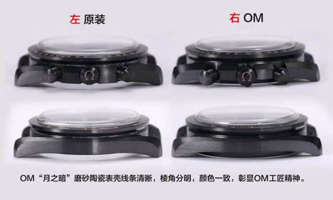 OM厂欧米茄超霸系列311.92.44.51.01.005月之暗面顶级复刻表真假评测侧面图