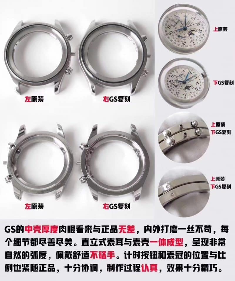 GS浪琴名匠八针月相L2.673.4.78.6复刻表真假对比评测表壳细节图