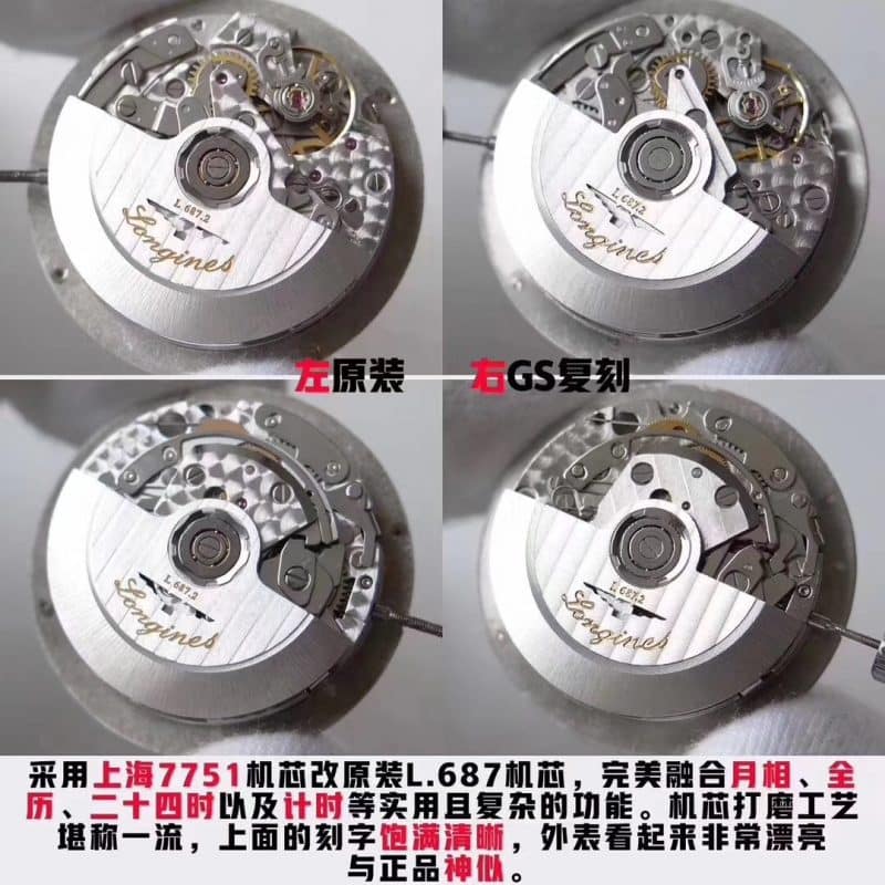 GS浪琴名匠八针月相L2.673.4.78.6复刻表真假对比评测机芯图