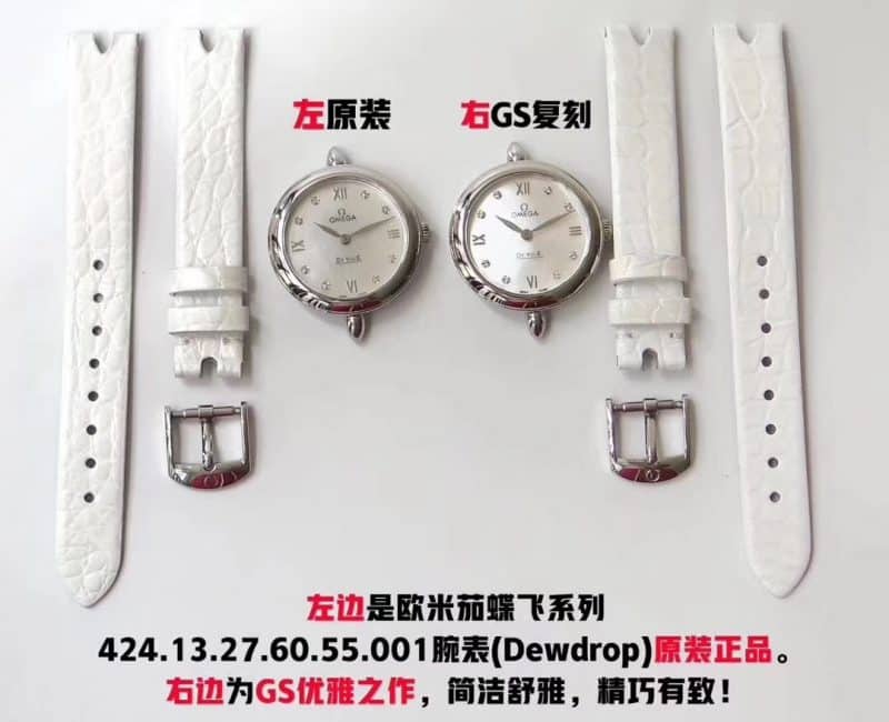 GS欧米茄女表蝶飞系列424.13.27.60.55.001真假对比评测细节图