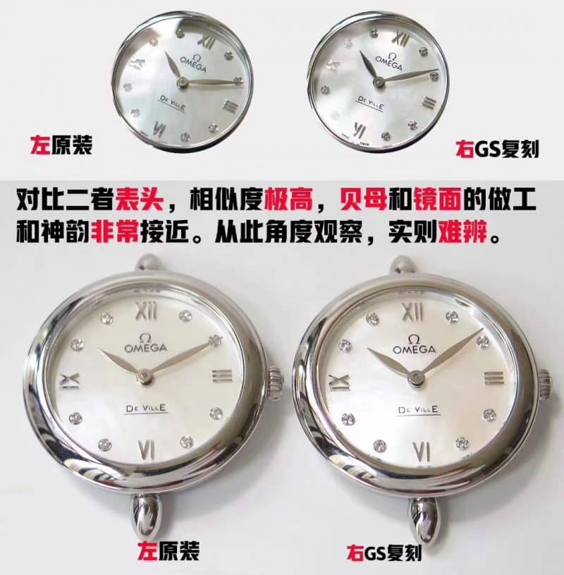 GS欧米茄女表蝶飞系列424.13.27.60.55.001真假对比评测细节图