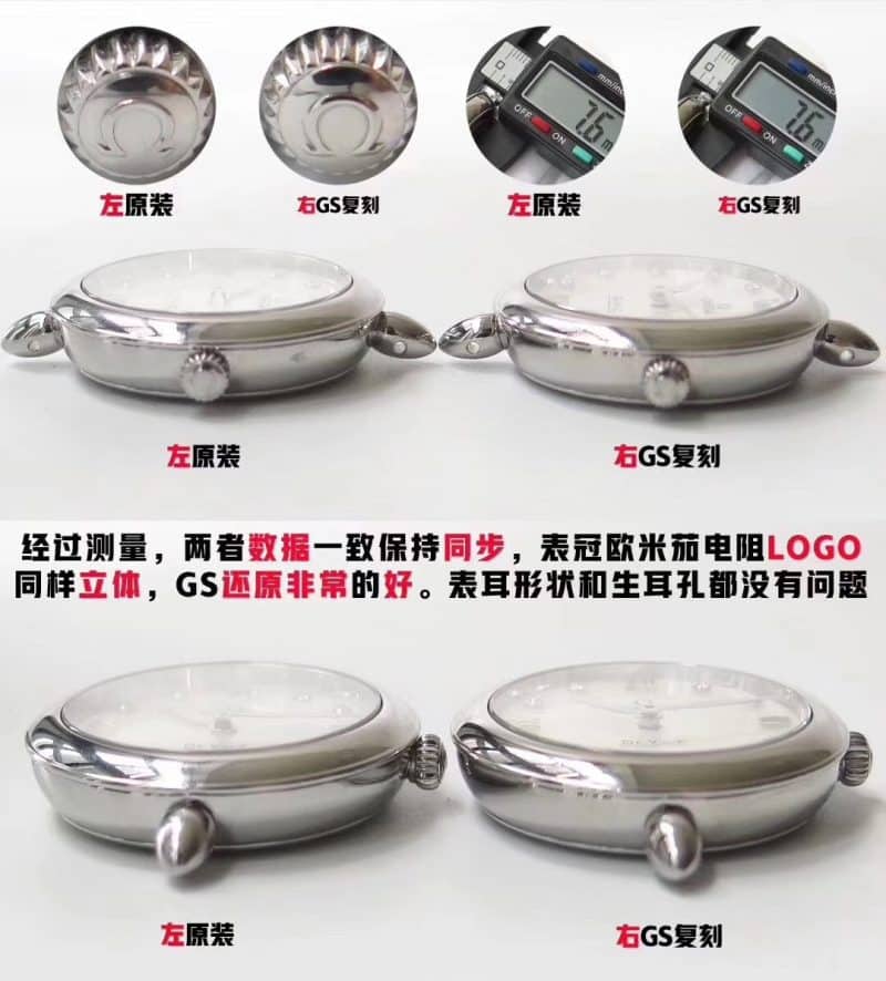 GS欧米茄女表蝶飞系列424.13.27.60.55.001真假对比评测细节图