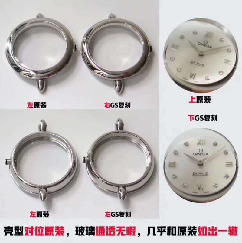 GS欧米茄女表蝶飞系列424.13.27.60.55.001真假对比评测细节图