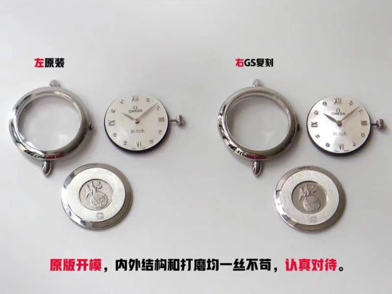 GS欧米茄女表蝶飞系列424.13.27.60.55.001真假对比评测细节图