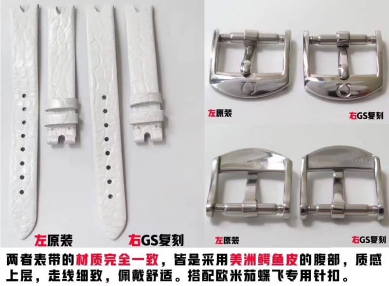 GS欧米茄女表蝶飞系列424.13.27.60.55.001真假对比评测细节图