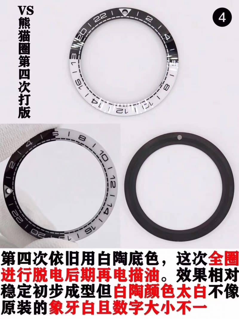 VS欧米茄海马600GMT黑白陶瓷圈的制作工艺难度细节图