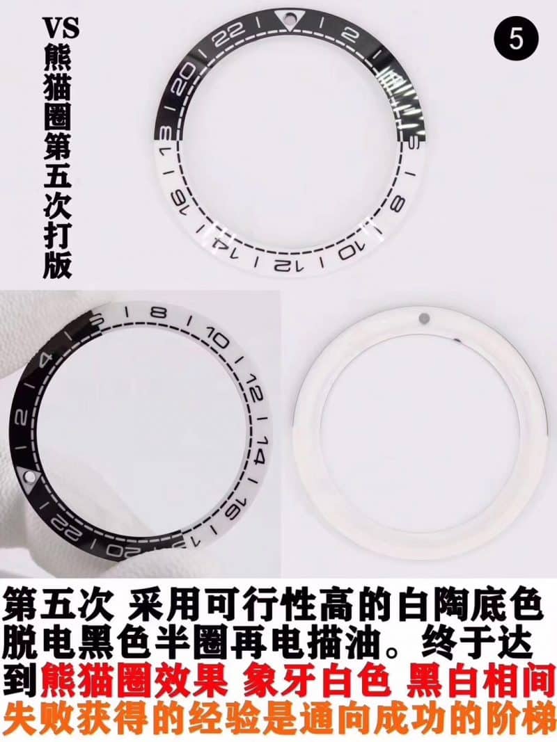 VS欧米茄海马600GMT黑白陶瓷圈的制作工艺难度细节图