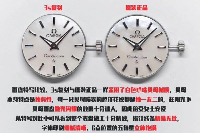 3s欧米茄星座系列27mm女表真假对比评测表盘细节图