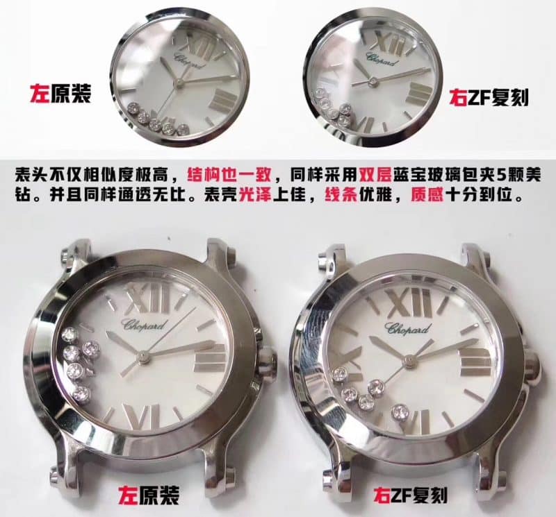zf萧邦女表快乐钻石英系列278509-3001复刻手表评测表头细节图