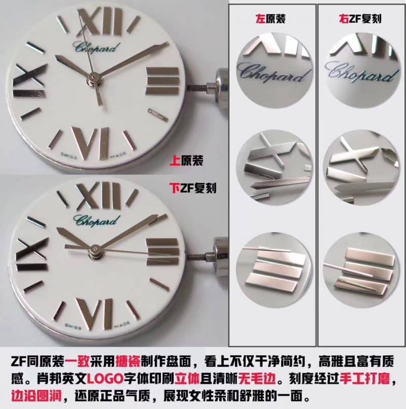 zf萧邦女表快乐钻石英系列278509-3001复刻手表评测细节图