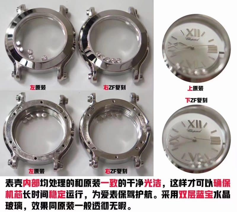 zf萧邦女表快乐钻石英系列278509-3001复刻手表评测表壳图