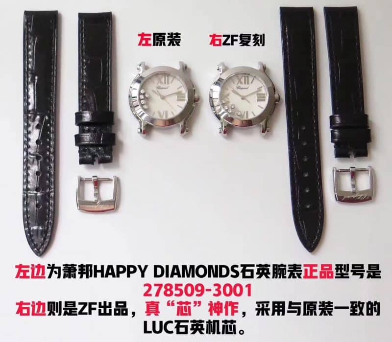 zf萧邦女表快乐钻石英系列278509-3001复刻手表评测表带扣图
