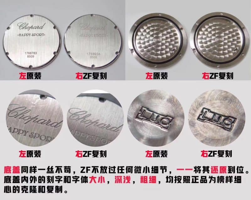 zf萧邦女表快乐钻石英系列278509-3001复刻手表评测底盖细节图