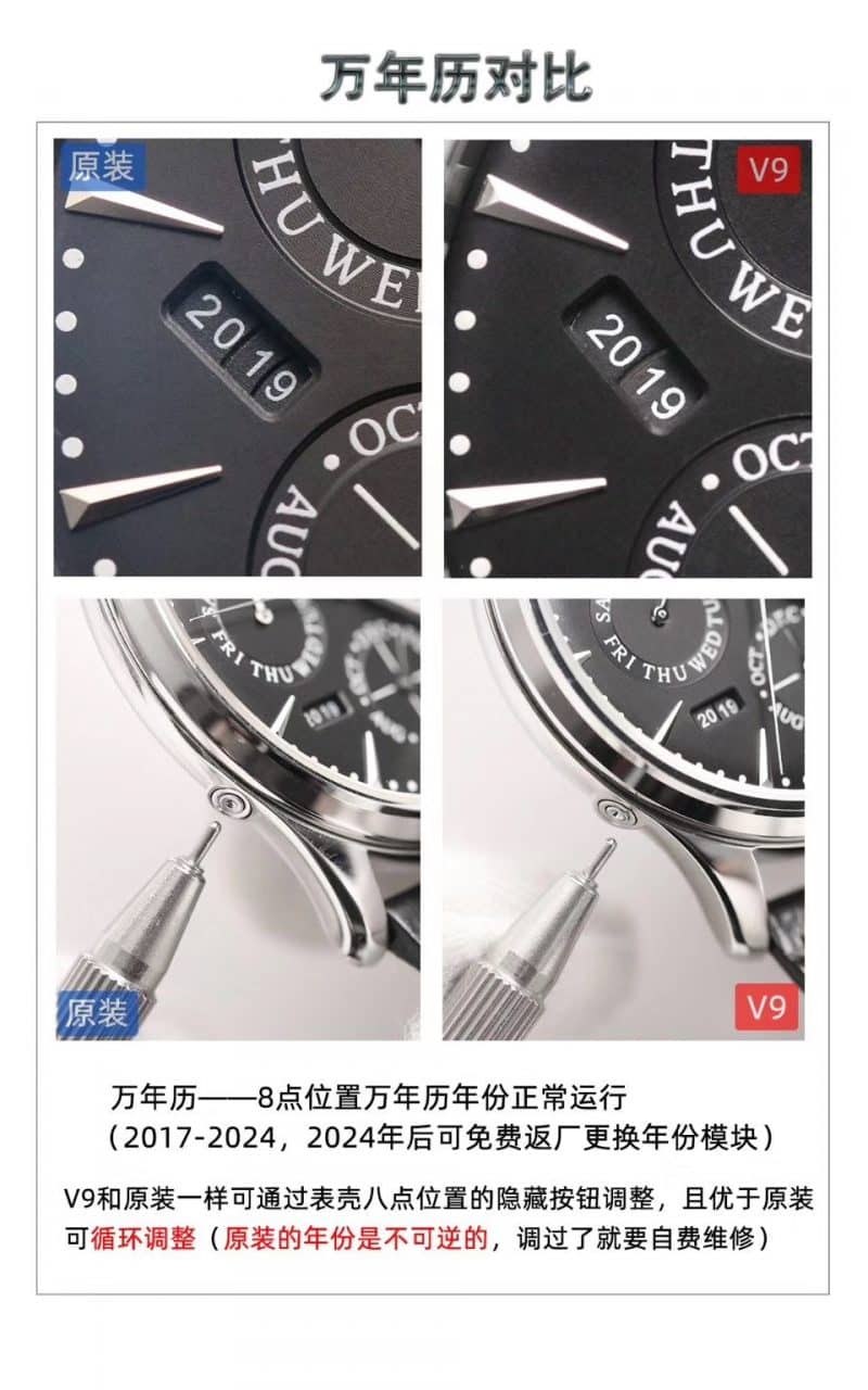 v9积家大师万年历复刻表自动机械表130842j评测日历图