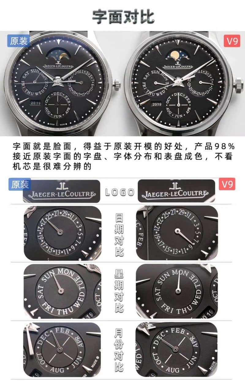 v9积家大师万年历复刻表自动机械表130842j评测细节图